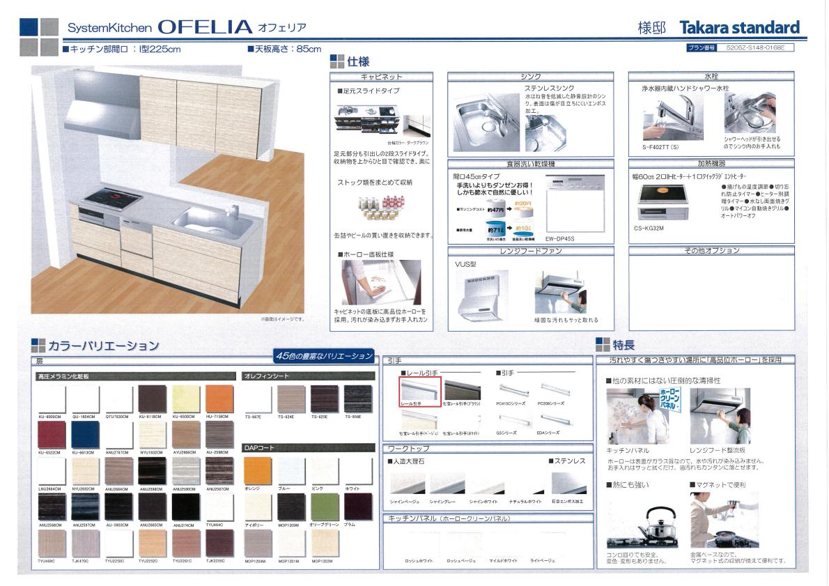 システムキッチン